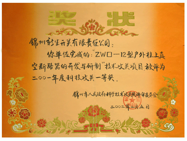 奖状03