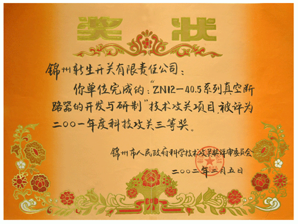 奖状02