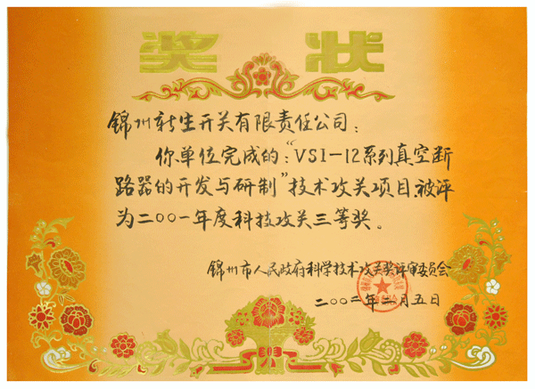 奖状01