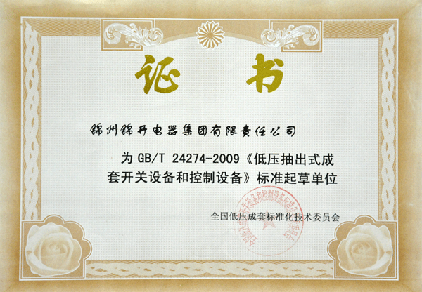 证书11