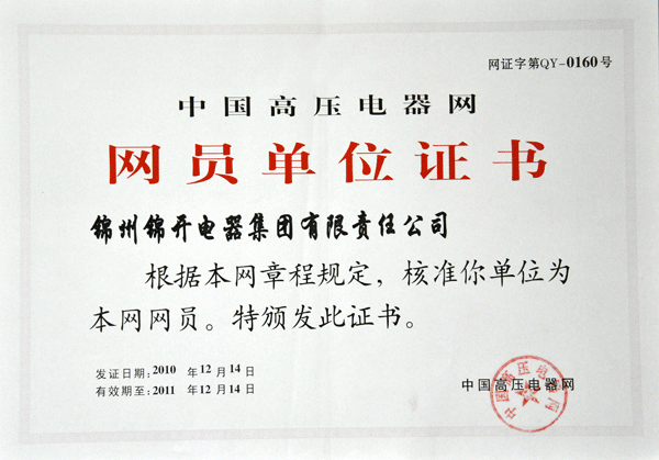 证书10