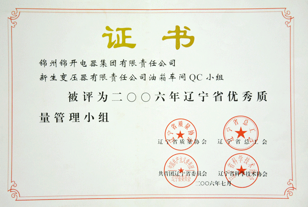证书8
