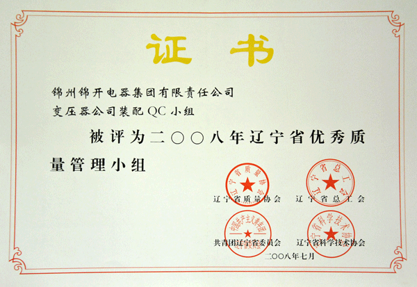 证书6