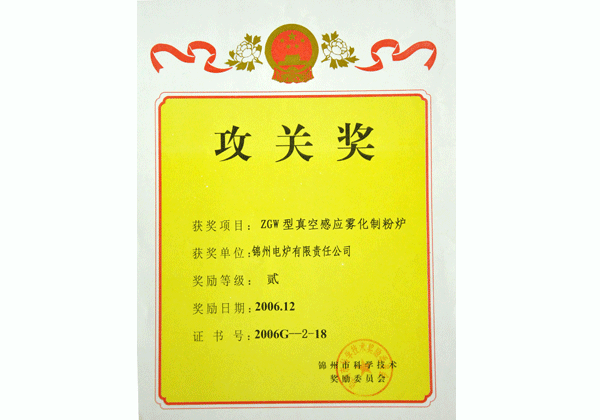 攻关奖10