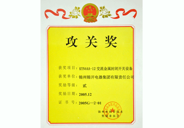 攻关奖7