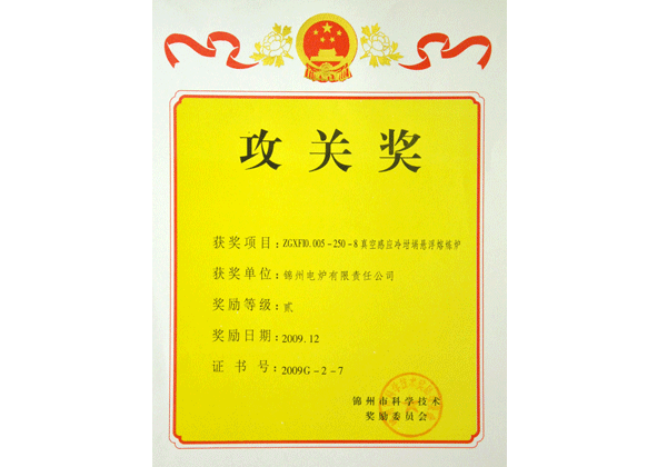 攻关奖3