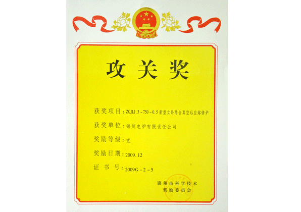 攻关奖2