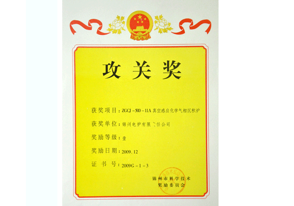攻关奖1